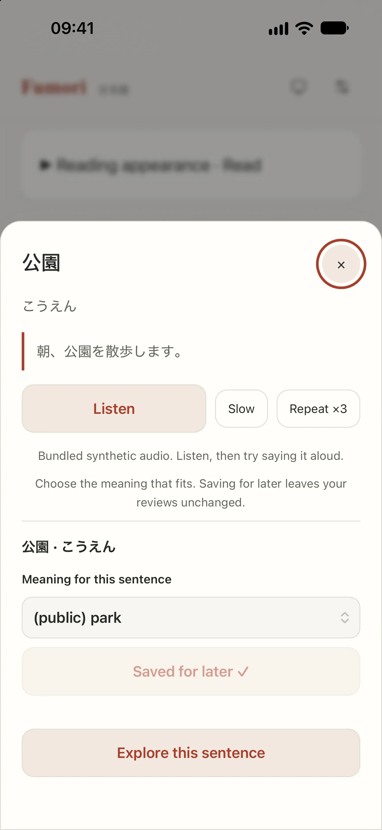 Word help for 公園 (こうえん), “(public) park”, with Listen, Slow and Repeat buttons and a choice of meaning for this sentence